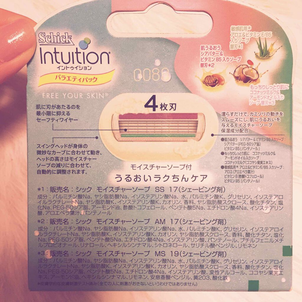 イントゥイション バラエティパック 替刃(3コ入)/イントゥイション/シェーバーを使ったクチコミ(2枚目)