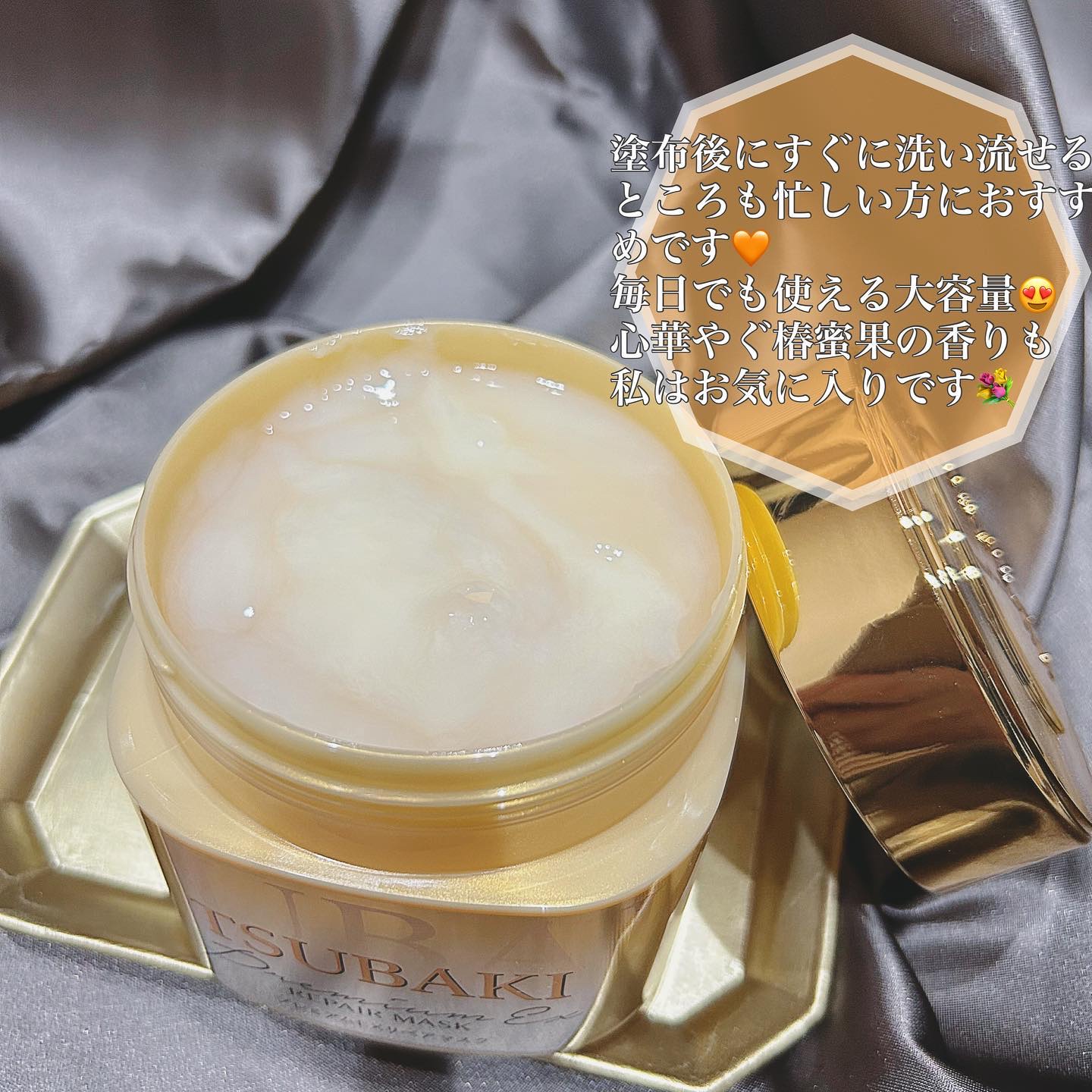 プレミアムリペアマスク（資生堂　プレミアムリペアマスク）/TSUBAKI/ヘアマスク・ヘアパックを使ったクチコミ（3枚目）