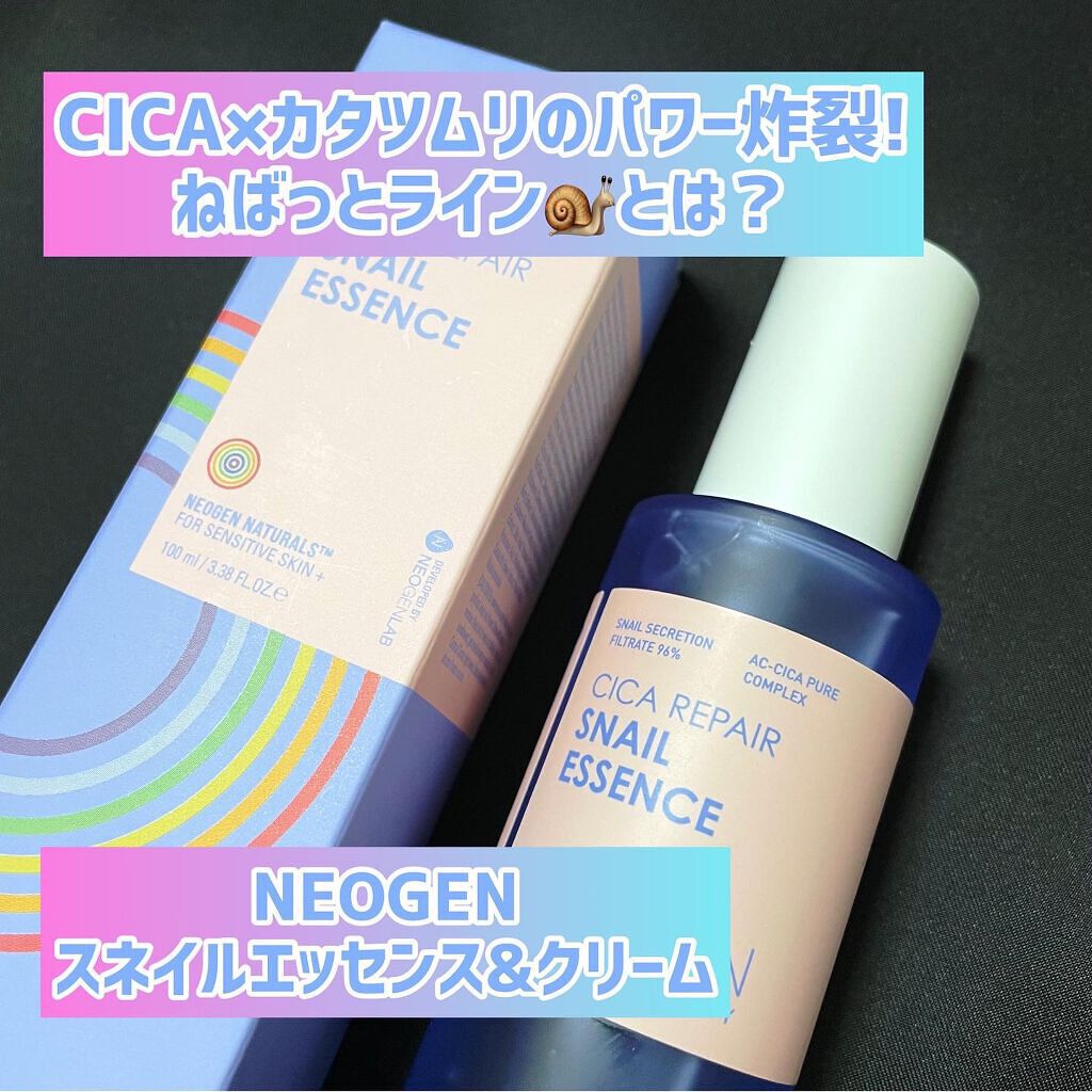 シカリペアスネイルエッセンス/NEOGEN/化粧水を使ったクチコミ(1枚目)