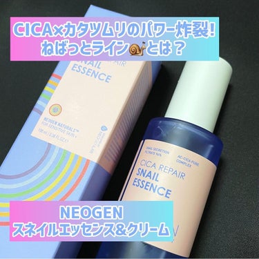 シカリペアスネイルエッセンス/NEOGEN/化粧水を使ったクチコミ（1枚目）