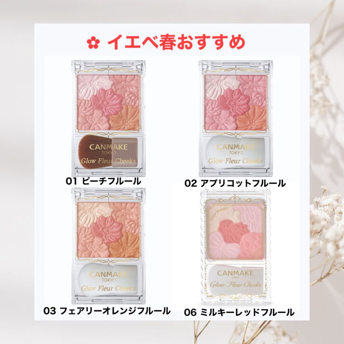 グロウフルールチークス/キャンメイク/パウダーチークを使ったクチコミ(2枚目)