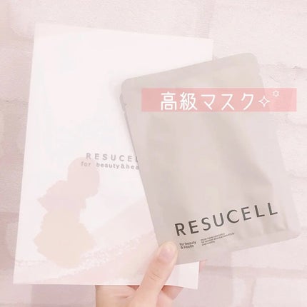レジュセル PG フェイシャルマスク/RESUCELL/シートマスク・パックを使ったクチコミ(1枚目)
