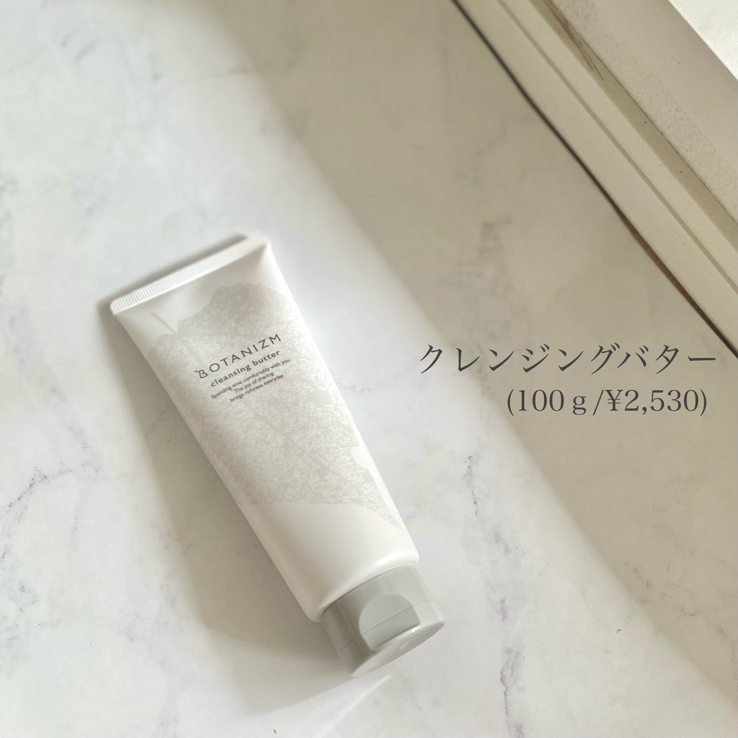 クリアローション/ボタニズム /化粧水を使ったクチコミ（2枚目）