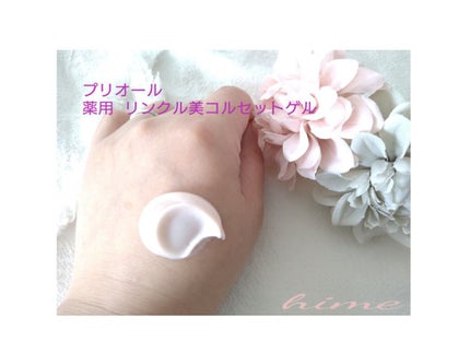 薬用 リンクル美コルセットゲル/プリオール/オールインワン化粧品を使ったクチコミ(2枚目)