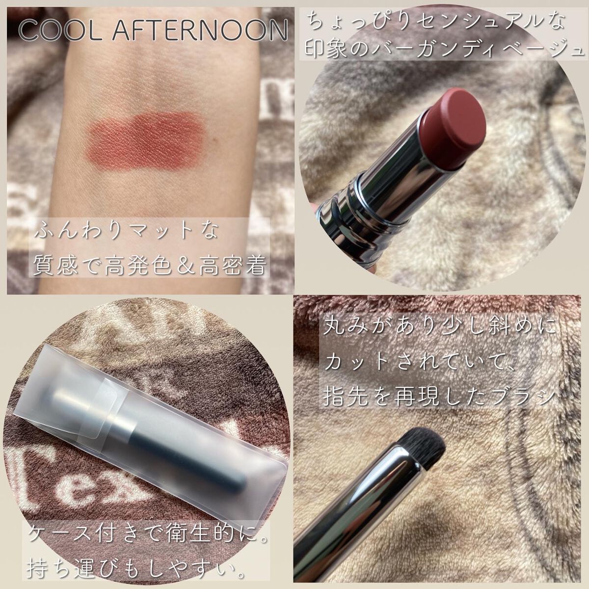 マスキング ティント リップス クールアフタヌーン/ブリリアージュ/リップティントを使ったクチコミ（2枚目）