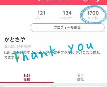 いいねが1700を超えました！
いつもいいねありがとうございます！

最近忙しくて投稿頻度が落ちていますが購入する度に投稿していきたいと思いますので今後ともよろしくお願いします😊💕