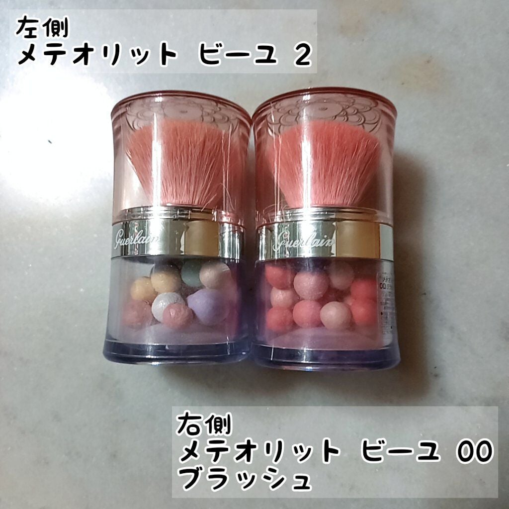 メテオリット トラベリング ペルル デュオ/GUERLAIN/ルースパウダーを使ったクチコミ(2枚目)