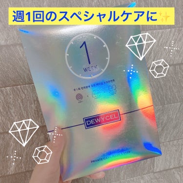 しばらく商品紹介の時間が取れず、1週間ほど期間が開いてしまいましたが、本日より投稿を再開します😊

✼••┈┈••✼••┈┈••✼••┈┈••✼••┈┈••✼

DEWYCEL
デュイセル プライベートケアマスク 1P
660円(税込)

✼••┈┈••✼••┈┈••✼••┈┈••✼••┈┈••✼

1枚660円とお高めパックの紹介です😳
週1回のスペシャルケアにぴったりです！
先日私の誕生日だったので、自分へのご褒美として使ってみました🫣

3STEPのこちらのパックは、
1⃣顔全体の拭き取り
2⃣顔上部のパック
➜薄手のパックで密着感が強いです！
3⃣顔下部のパック
➜厚手で首元までしっかりと覆ってくれます！
と、使うことで、肌がもっちもちになります🥰

初めて使うということもあって、ややつけるまでに時間がかかりましたが、パック後の肌や次の日のもっちり感がたまらなく、よかったです🤍

高級なので週1のスペシャルケアとしても、私は少し手が出しにくいなと感じてしまいましたが、使用感はよかったので、友人などへのちょっとしたプレゼントにおすすめしたいなと思います✨
もらったら絶対嬉しくなるはずです😏

✼••┈┈••✼••┈┈••✼••┈┈••✼••┈┈••✼

今回も投稿を見ていただき、ありがとうございます☺いいね&フォロー、感想のコメントなどお待ちしております✨ 

#お守りスキンケア情報 
#スペシャルケア 

#シートマスク 
#シートパック 
の画像 その0