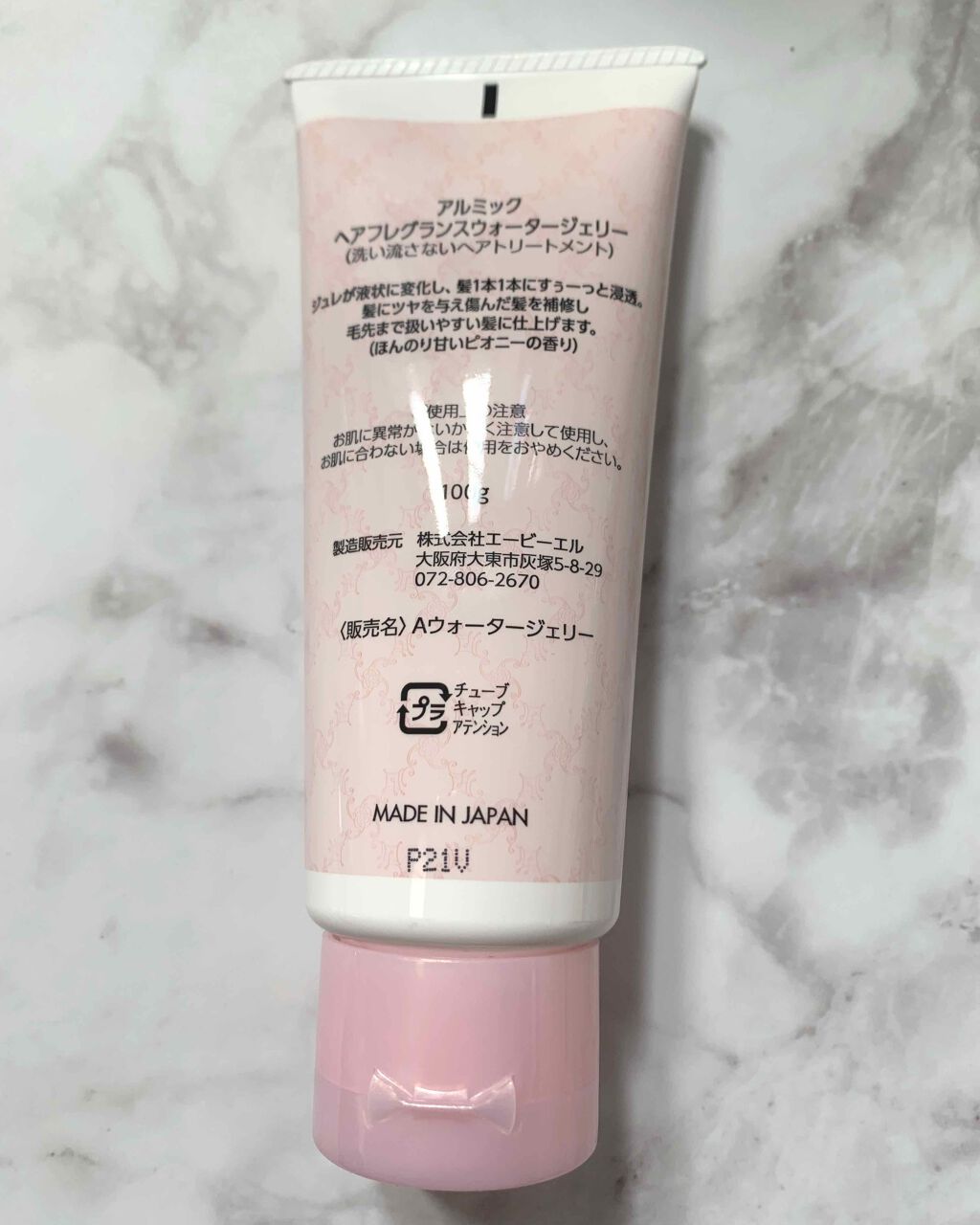 アルミックヘアフレグランスウォータージェリー/ABL/アウトバストリートメントを使ったクチコミ（2枚目）