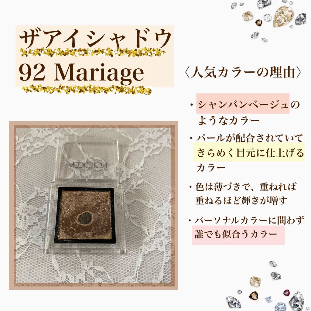 アディクション ザ アイシャドウ/ADDICTION/単色アイシャドウを使ったクチコミ（2枚目）