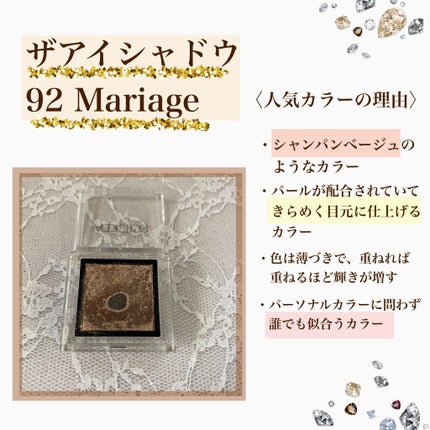 アディクション ザ アイシャドウ/ADDICTION/単色アイシャドウを使ったクチコミ(2枚目)