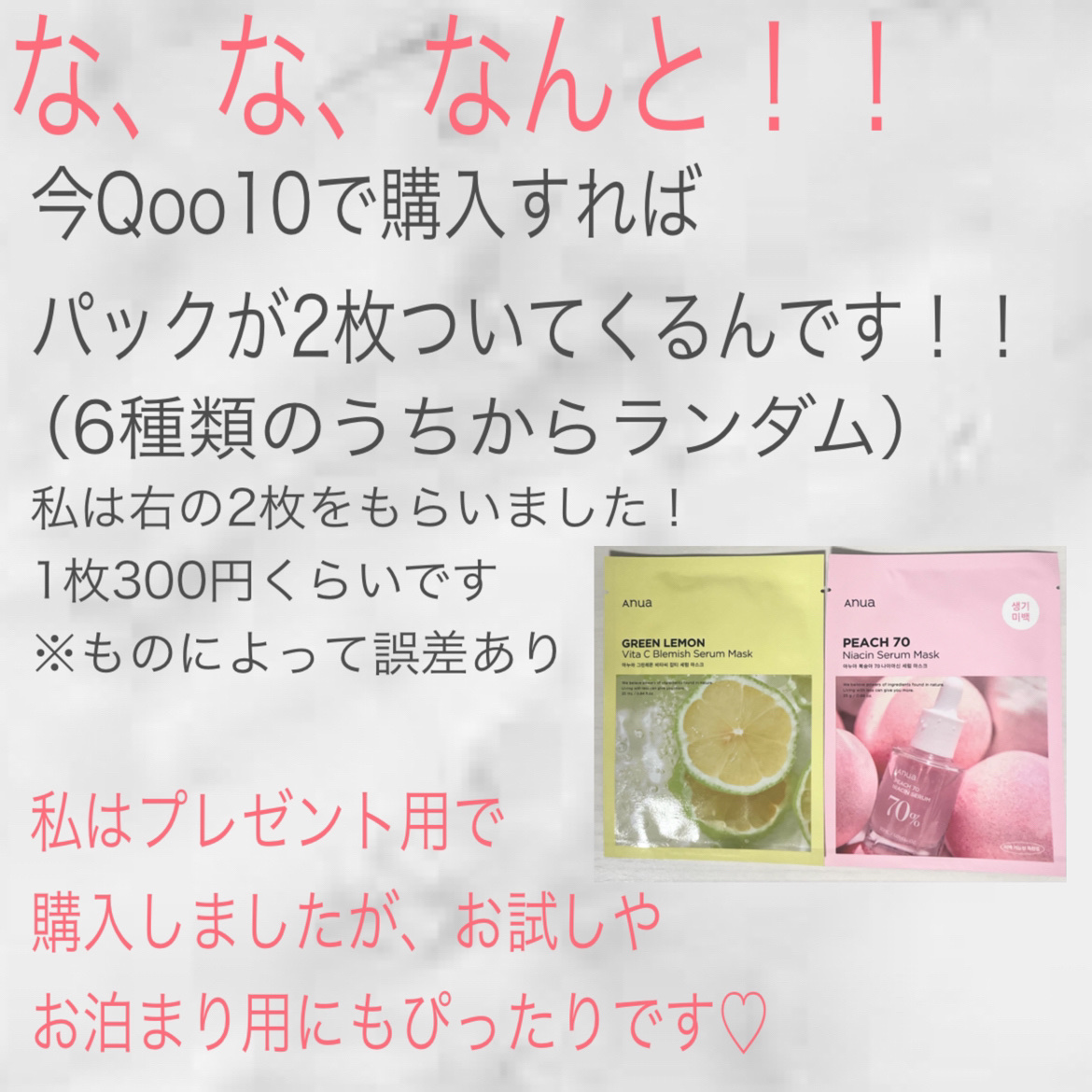 を使ったクチコミ（3枚目）