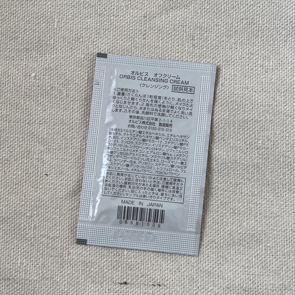 オルビス オフクリーム/オルビス/クレンジングクリームを使ったクチコミ（2枚目）