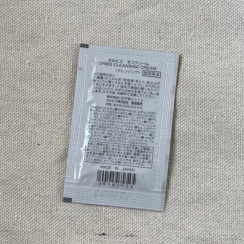 オルビス オフクリーム/オルビス/クレンジングクリームを使ったクチコミ(2枚目)