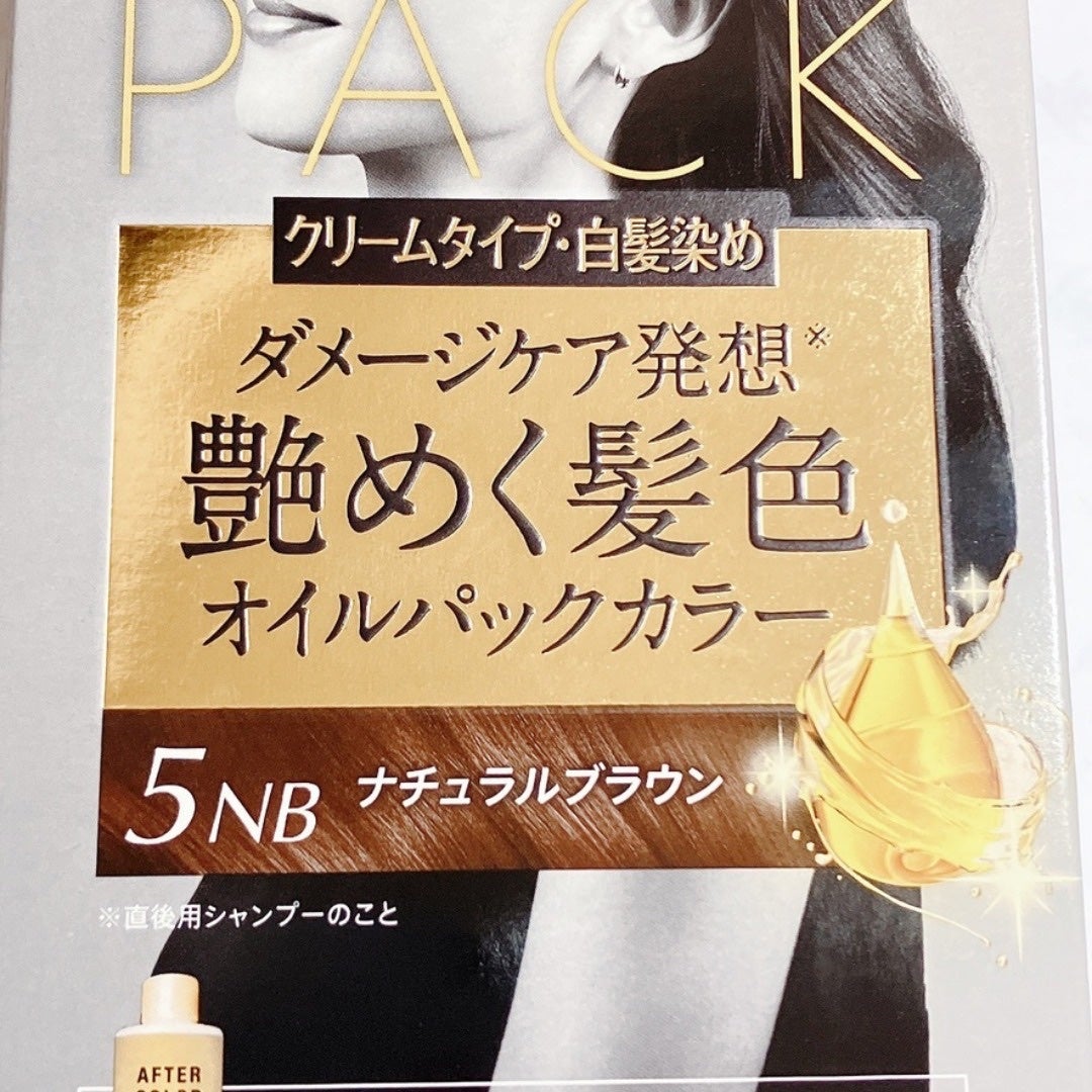 オイルパックカラー/ビゲン/ヘアカラーを使ったクチコミ(2枚目)