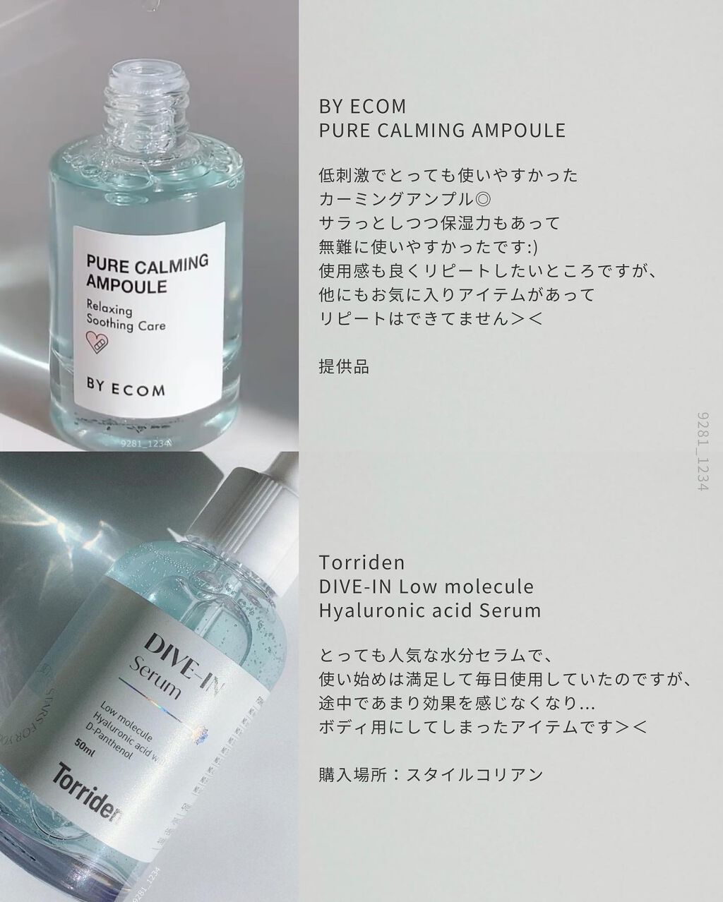 5.5 パランジングウォーター/soon＋/化粧水を使ったクチコミ（3枚目）