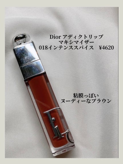 ディオール アディクト リップ マキシマイザー/Dior/リップグロスを使ったクチコミ(2枚目)