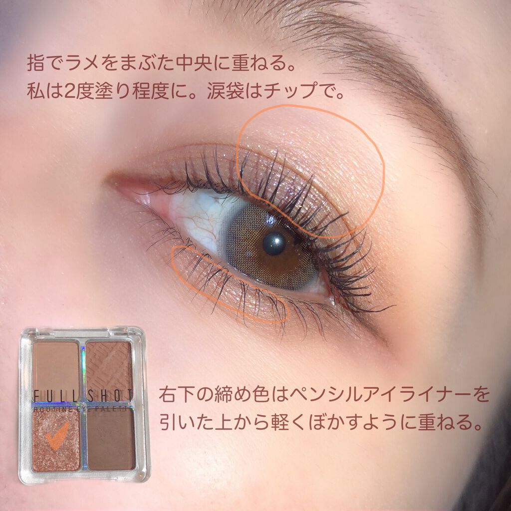 フルショット ルーティーン アイパレット NO.3 Stubborn Teddy/A’pieu/アイシャドウパレットを使ったクチコミ（3枚目）