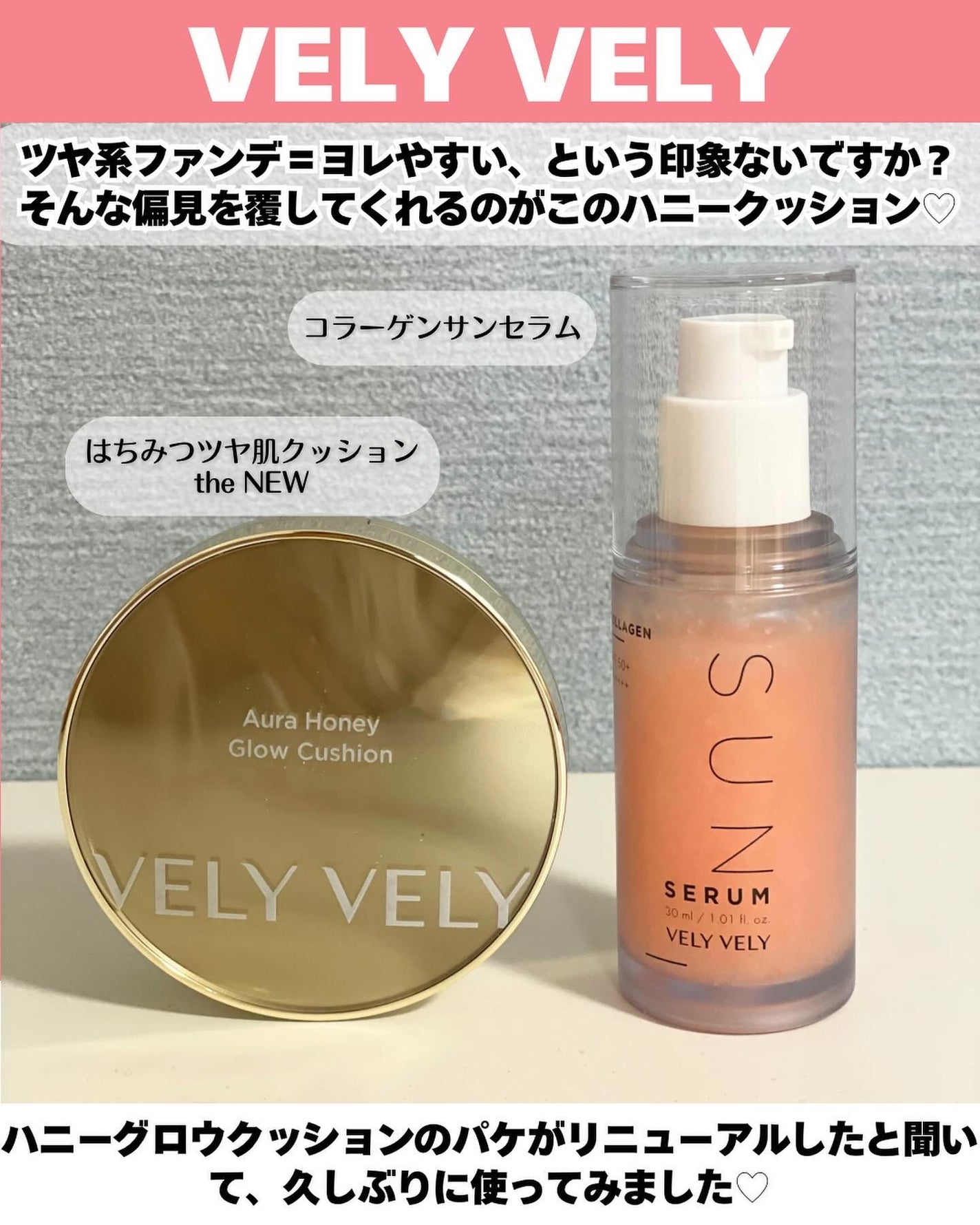 はちみつツヤ肌クッションファンデ/VELY VELY/クッションファンデーションを使ったクチコミ(2枚目)