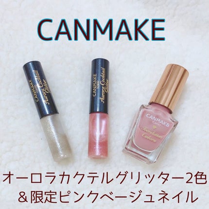 ファンデーションカラーズ/キャンメイク/マニキュアを使ったクチコミ(1枚目)