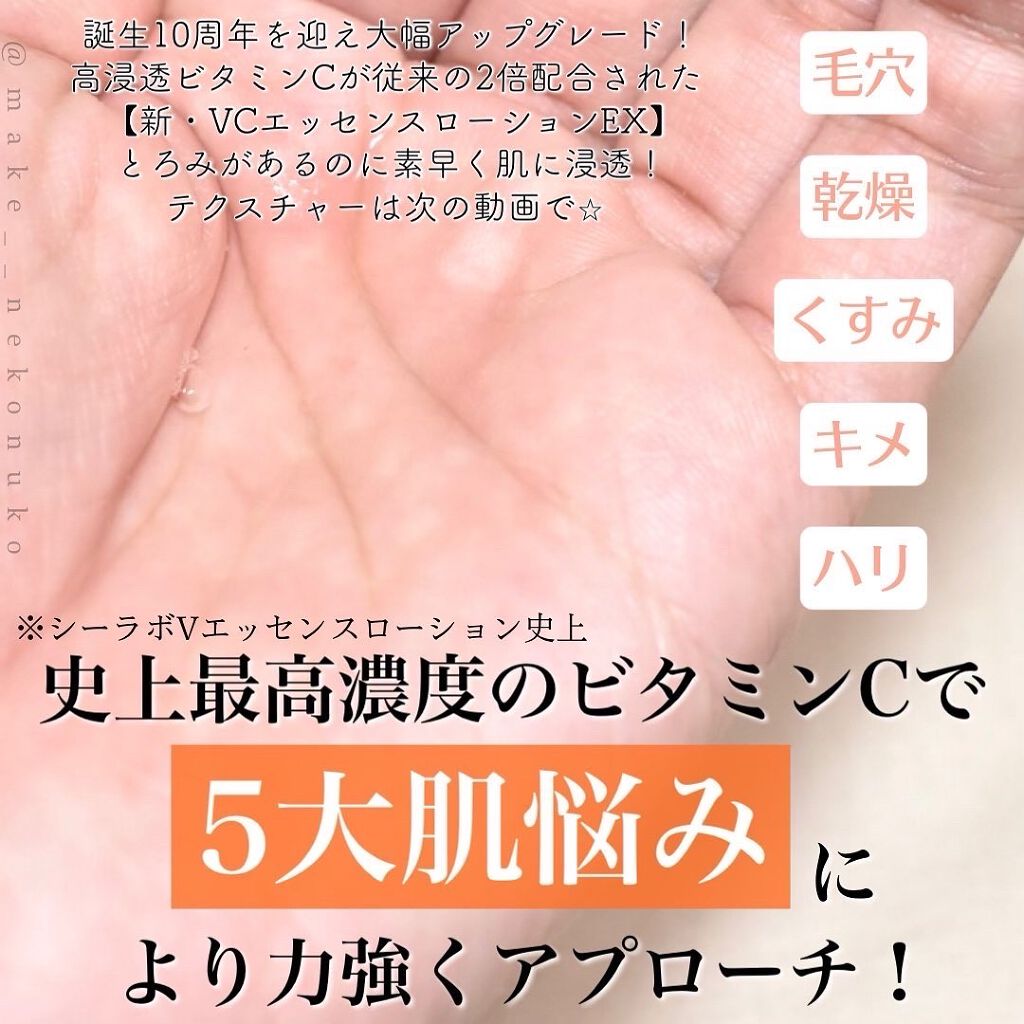 VC100ホットピールクレンジングゲルEX/ドクターシーラボⓇ/クレンジングジェルを使ったクチコミ（2枚目）