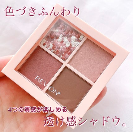 レブロン ダズル アイシャドウ クアッド/REVLON/アイシャドウパレットを使ったクチコミ(1枚目)
