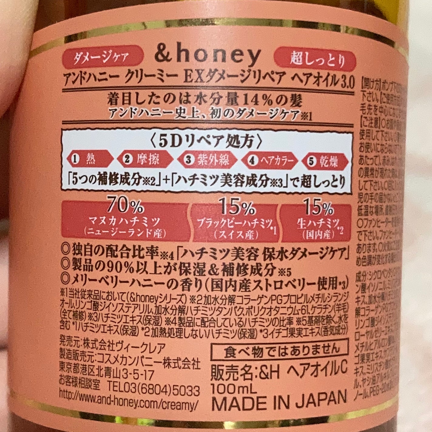 &honey Creamy EXダメージリペアヘアオイル3.0/&honey/ヘアオイルを使ったクチコミ(2枚目)