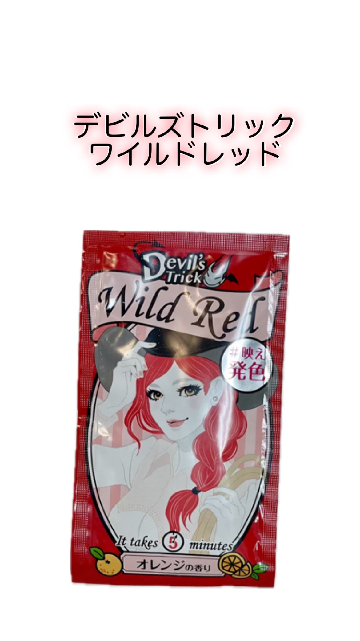 デビルズトリック/クイスクイス/ヘアカラーを使ったクチコミ(1枚目)