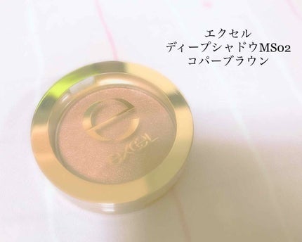 ディープシャドウ/excel/単色アイシャドウを使ったクチコミ(1枚目)