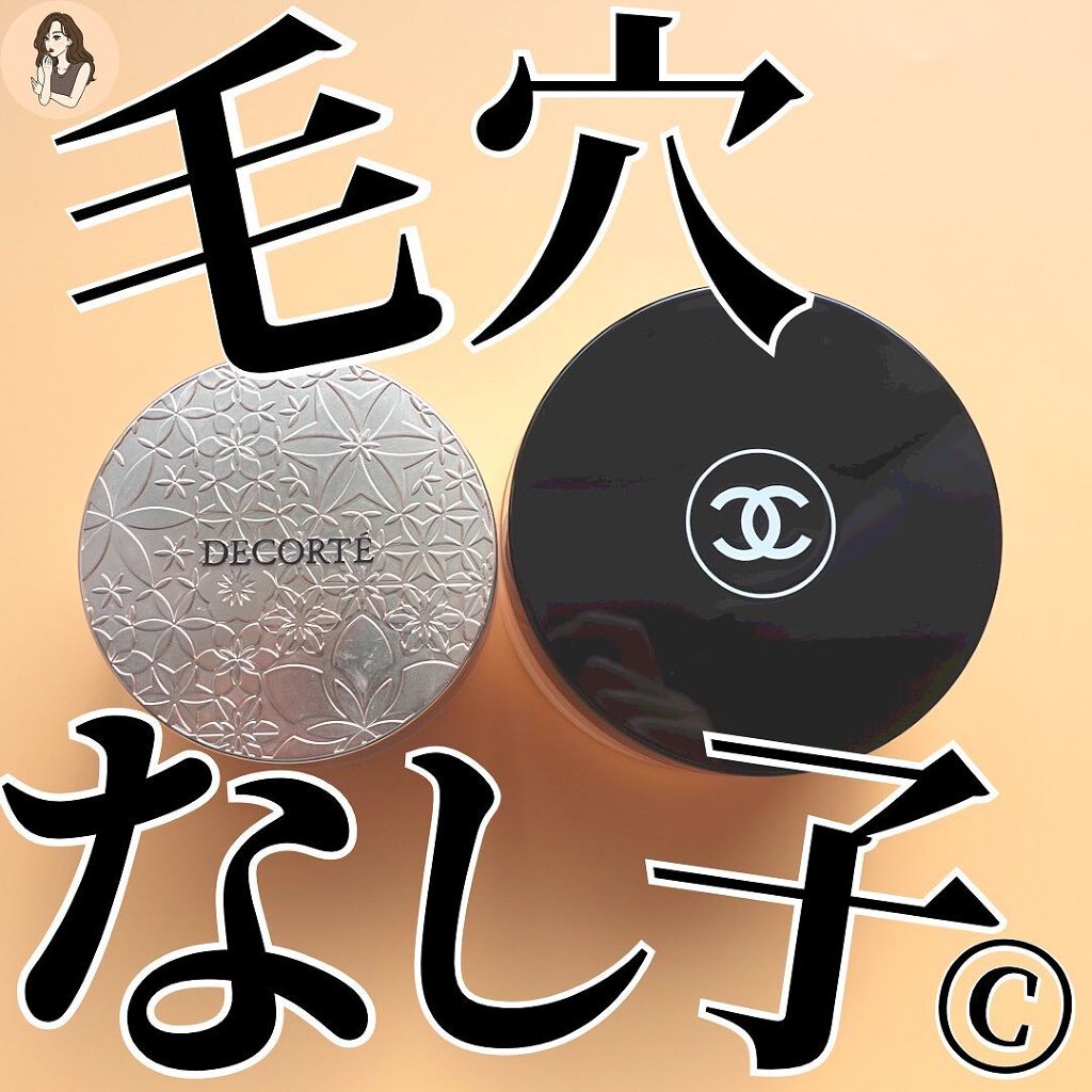 MAC DECORTE CHANEL フェイスパウダー他 セット あなたはどっち派？DECORTÉ・CHANELのルースパウダーを徹底比較