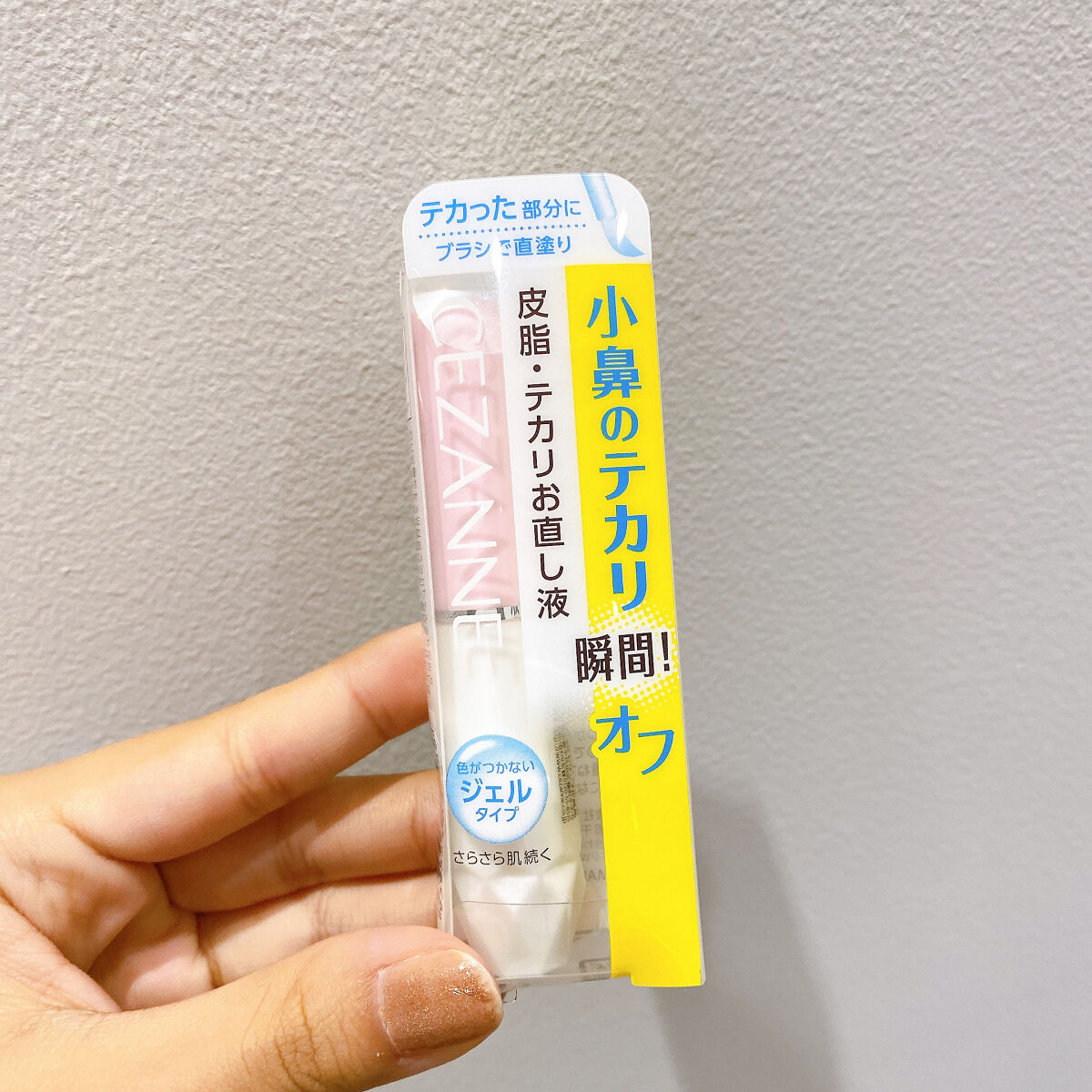 皮脂テカリお直し液/CEZANNE/化粧下地を使ったクチコミ（3枚目）