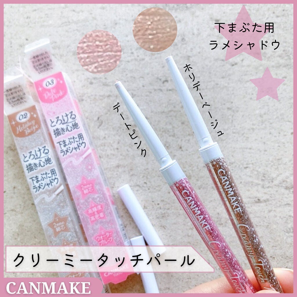 涙袋アイカラー/ティンカーウィンク/スティックアイシャドウを使ったクチコミ(1枚目)