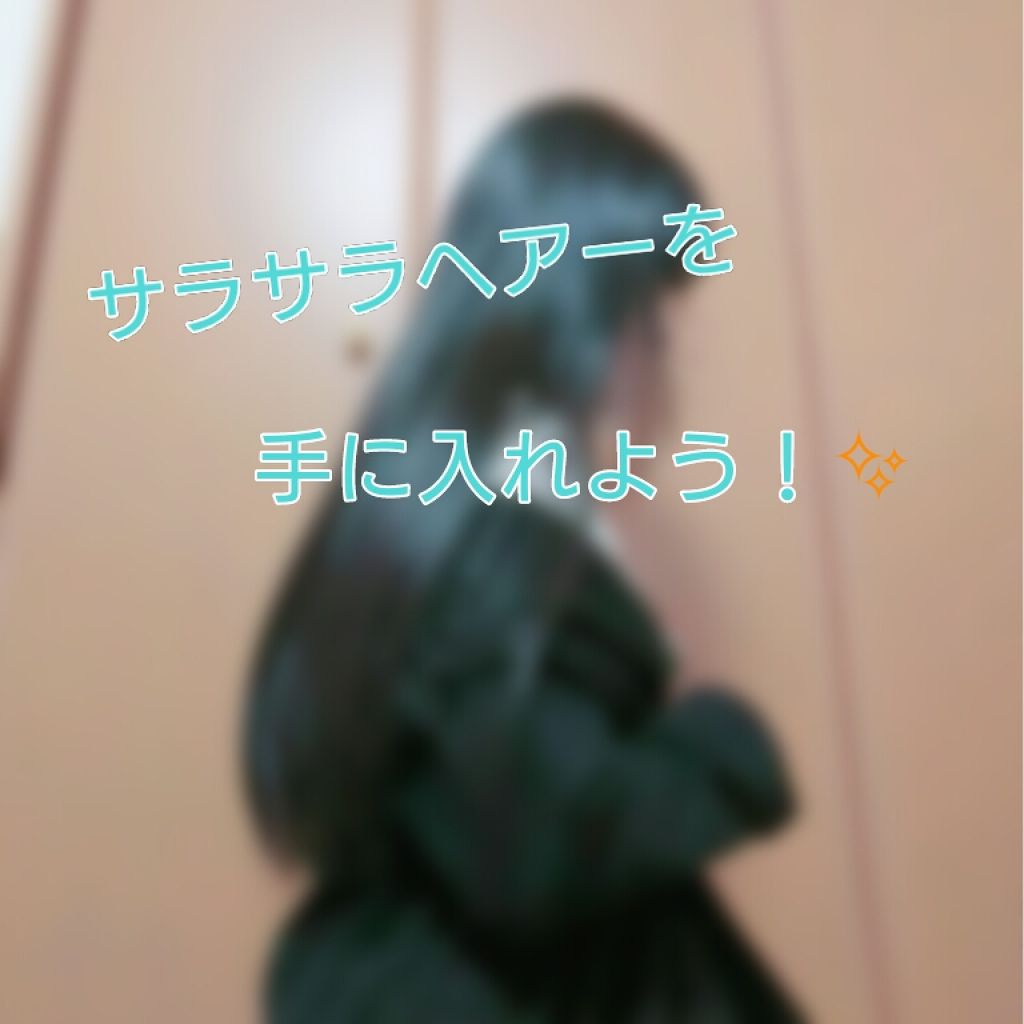 オイルインシャンプー/オイルインコンディショナー(リッチ&リペア)/ディアボーテ/市販シャンプーを使ったクチコミ(1枚目)