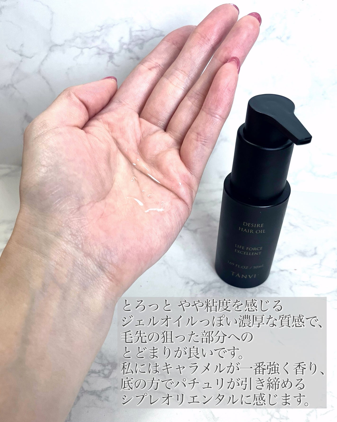 ブリース エマルジョン/TANVI/アウトバストリートメントを使ったクチコミ(7枚目)