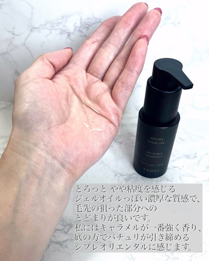 ブリース エマルジョン/TANVI/アウトバストリートメントを使ったクチコミ(7枚目)