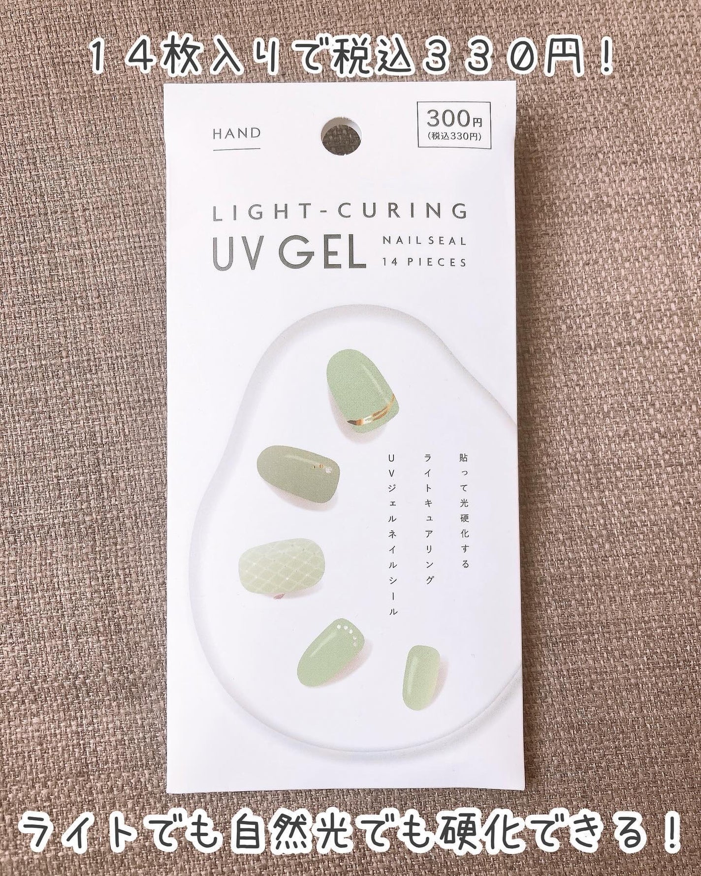 ライトキュアリングUVジェルネイルシール/キャンドゥ/ネイルシールを使ったクチコミ(2枚目)