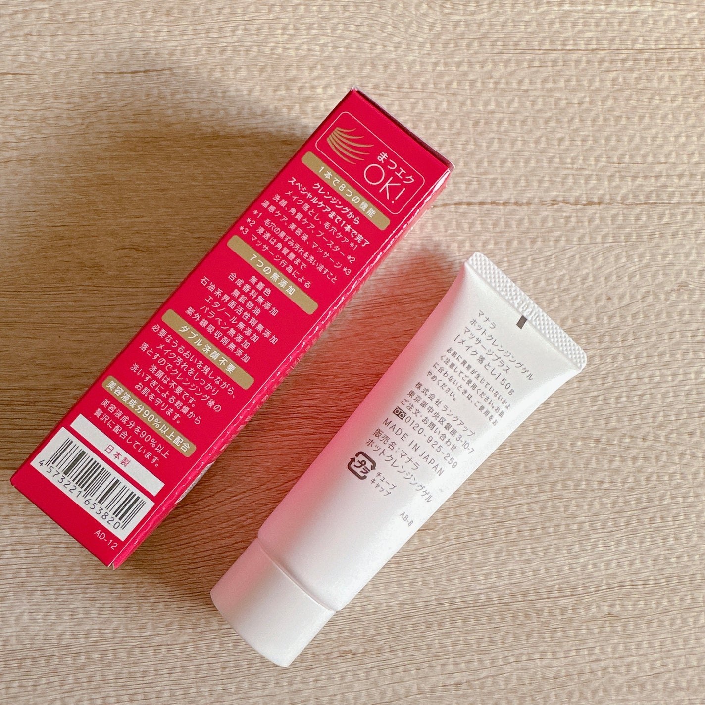 ホットクレンジングゲル マッサージプラス/マナラ/クレンジングジェルを使ったクチコミ(2枚目)