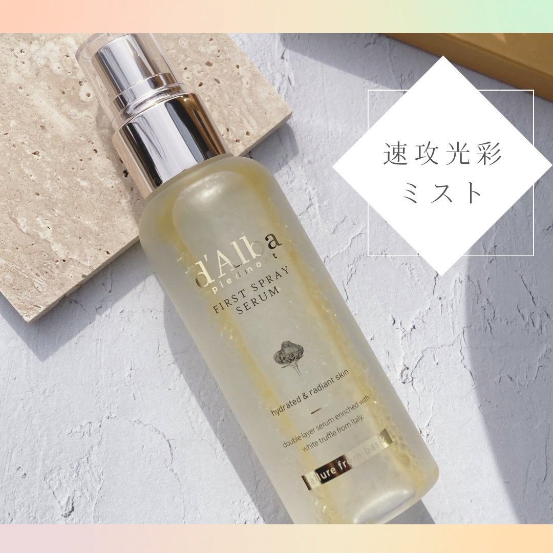 ダルバ ホワイトトリュフファーストスプレーセラム/ダルバ/ミスト状化粧水を使ったクチコミ(1枚目)