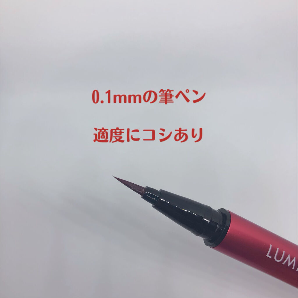 スキルレスライナー/LUMIURGLAS/リキッドアイライナーを使ったクチコミ（2枚目）