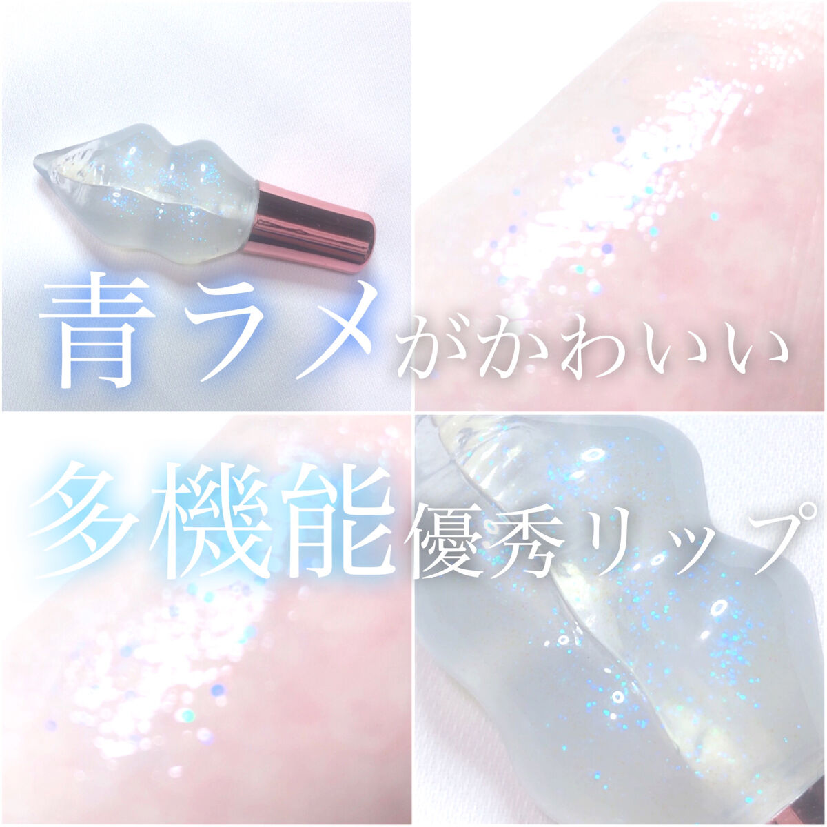 メルティーリップセラム/プランプピンク/リップグロスを使ったクチコミ（1枚目）