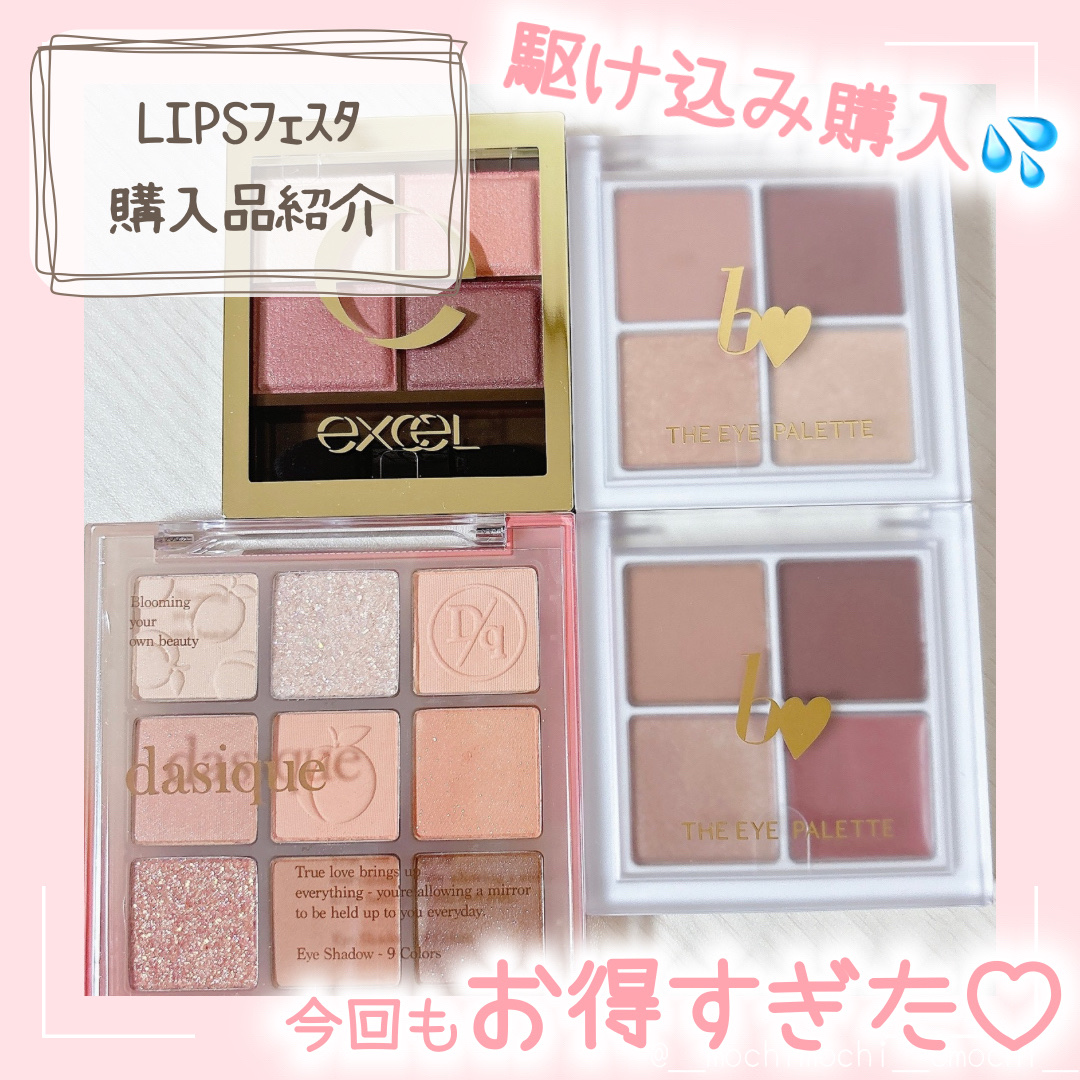 スキニーリッチシャドウ/excel/アイシャドウパレットを使ったクチコミ（1枚目）