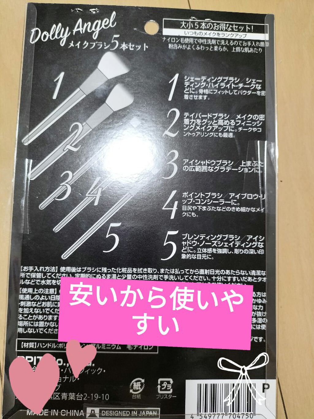 メイクブラシ5本セット/Dolly Angel/メイクブラシを使ったクチコミ（2枚目）