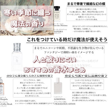LIQUID FRAGRANCE 杏仁/PHILOSOPHIA/香水(レディース)を使ったクチコミ（1枚目）