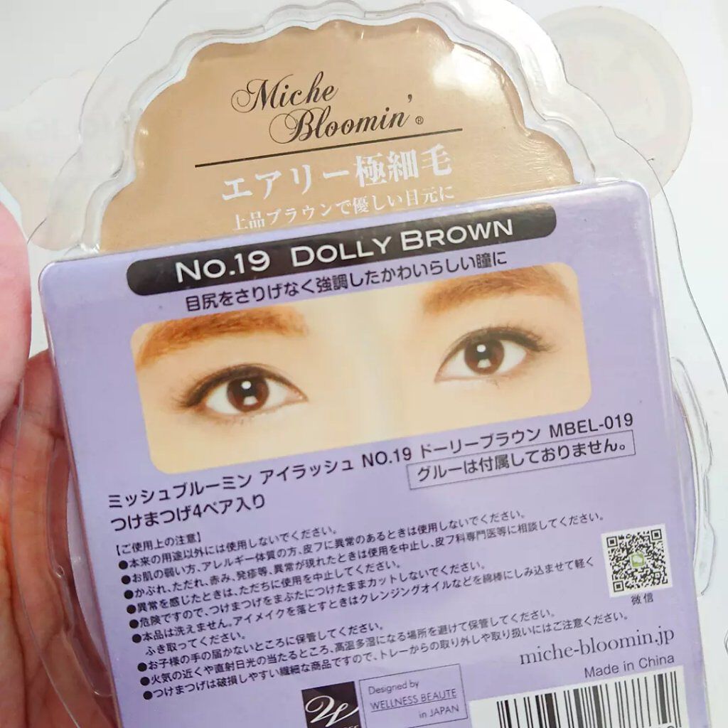 ミッシュブルーミン 3Dアイラッシュライン/ミッシュブルーミン/つけまつげを使ったクチコミ(2枚目)