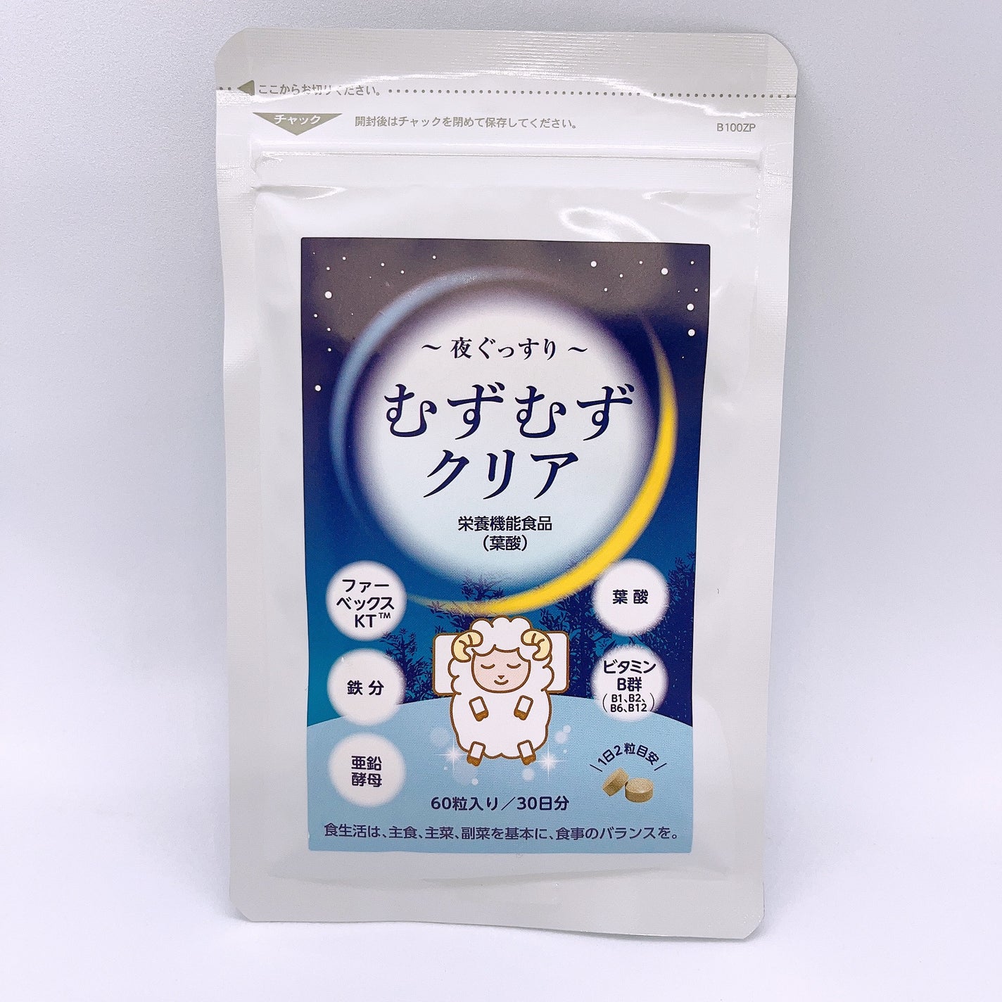 むずむずクリア アールライト