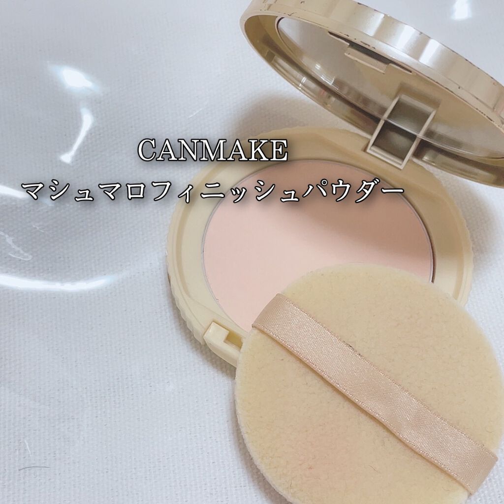 【旧品】マシュマロフィニッシュパウダー/キャンメイク/プレストパウダーを使ったクチコミ（1枚目）