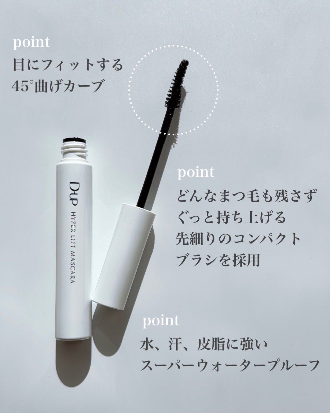 ハイパーリフトマスカラ/D-UP/マスカラを使ったクチコミ(3枚目)