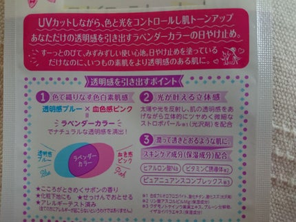 スキンアクア トーンアップUVエッセンス/スキンアクア/日焼け止めクリームを使ったクチコミ(2枚目)