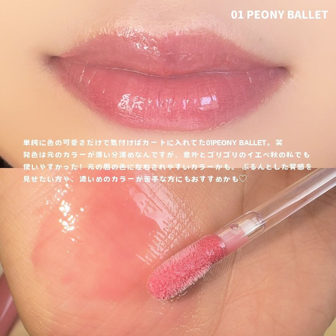 グラスティングカラーグロス/rom&nd/リップグロスを使ったクチコミ（3枚目）