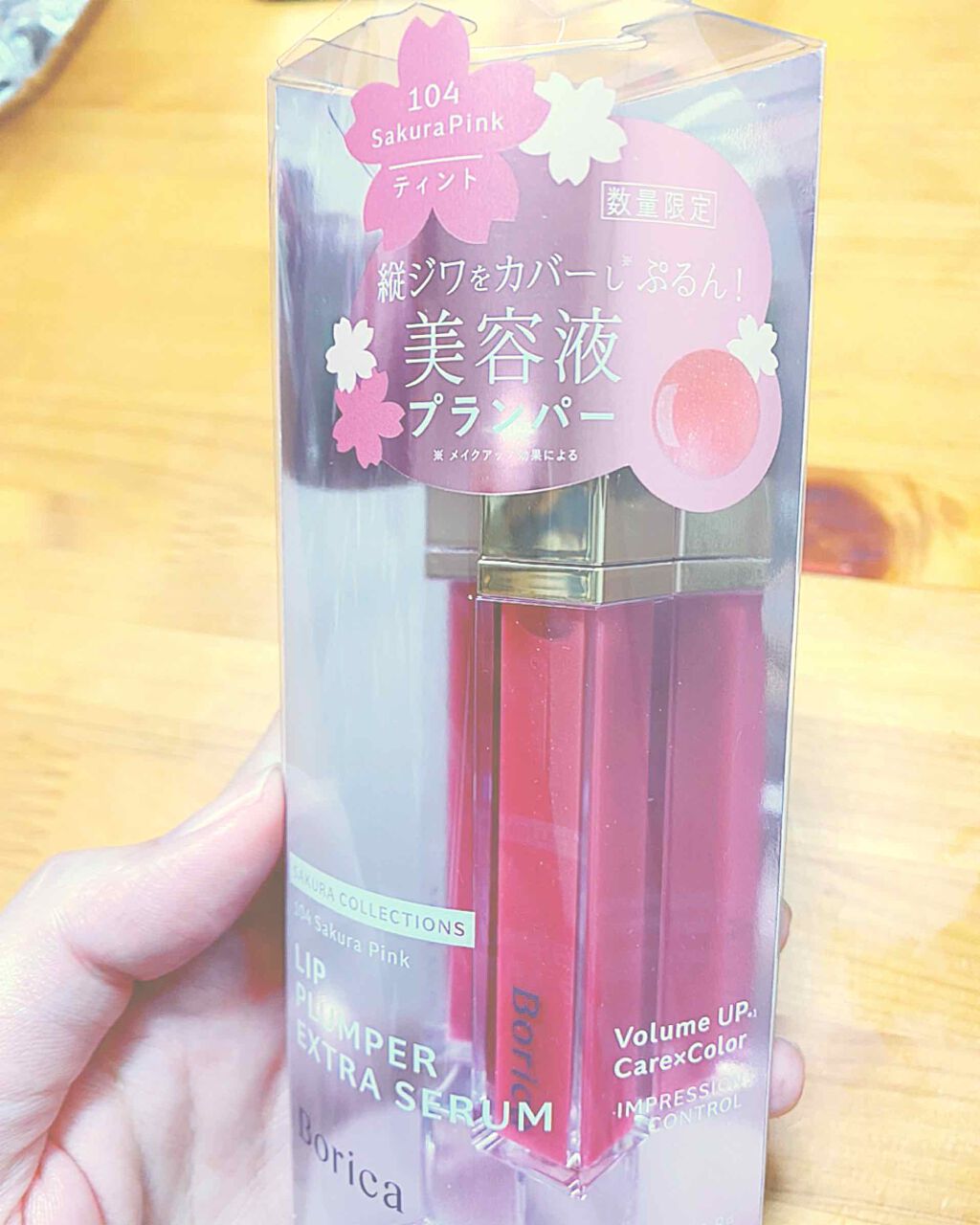 リッププランパーエクストラセラム/Borica/リッププランパーを使ったクチコミ(1枚目)